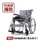 🏳️‍🌈健康鑫人生🏳️‍🌈 「Karma 康揚」SM-150.2 手動輪椅