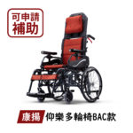 🏳️‍🌈健康鑫人生🏳️‍🌈 「Karma 康揚」 仰樂多515 手動輪椅 (輪椅B款 附加功能A+C)