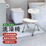 🏳️‍🌈健康鑫人生🏳️‍🌈 「護立康」 衛浴安全 BT005  有背摺疊洗澡椅 洗澡椅 淋浴椅