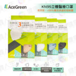 🏳️‍🌈健康鑫人生🏳️‍🌈 「聚泰科技」 KN95 3層 高防護 立體醫療口罩(10入/盒) 3D口罩 醫療級口罩